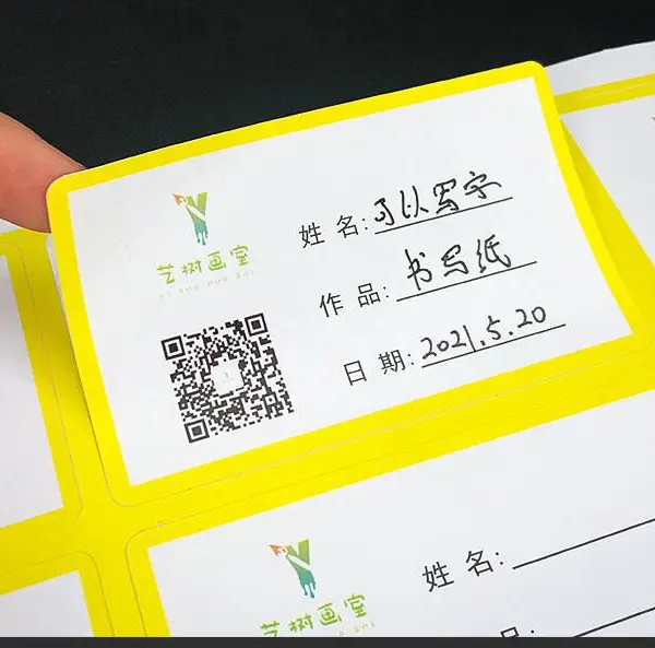 二维码防伪标签 镭射激光标签定制