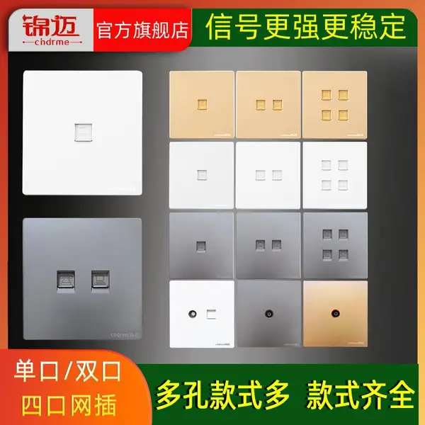 4口电脑开关插座暗装86型四位电脑插口插座网络宽带网线插座面板(六类)