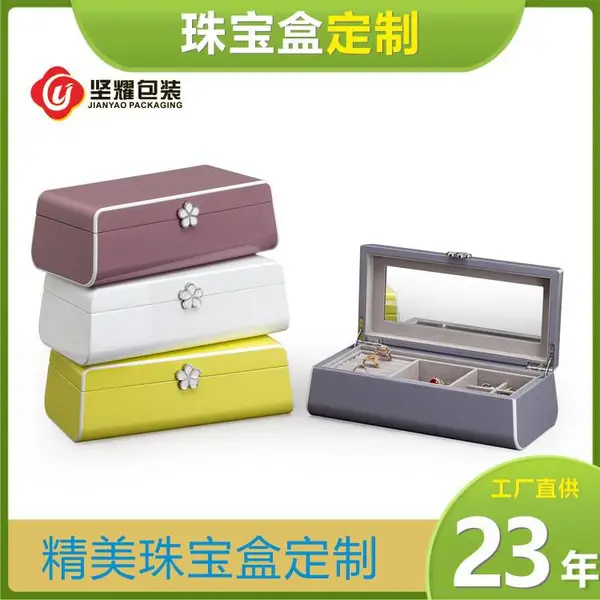 简约彩色珠宝盒描白边珠宝首饰盒收纳盒带金属前扣工厂直销