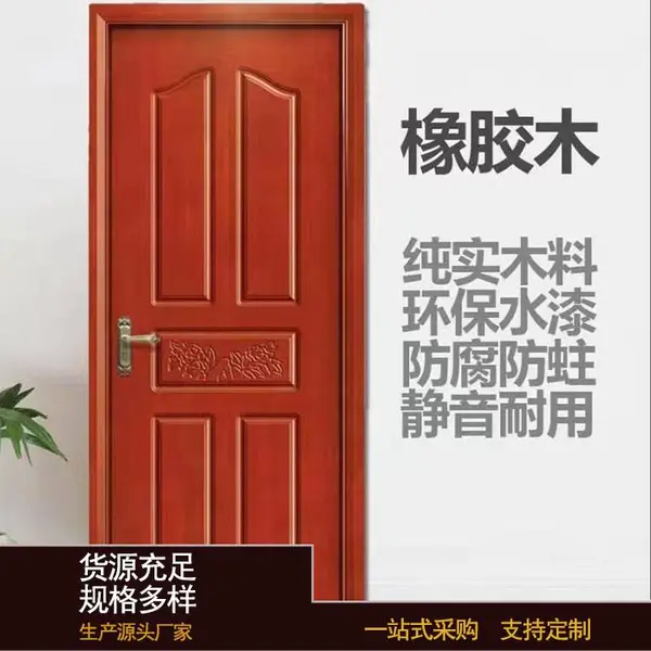 烤漆复合门 金房顶 复合房间隔音门 卧室保温系列 实木门