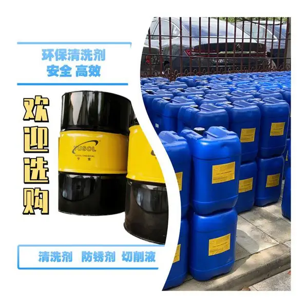 电子清洗剂 不锈钢除锈剂 多功能切削液 轴承防锈油
