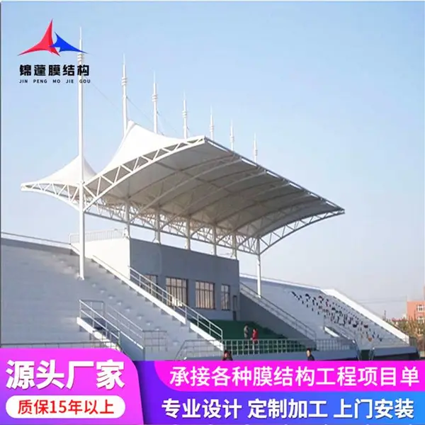 膜结构景观蓬 停车遮雨棚 学校PVDF看台施工 张拉膜舞台搭建