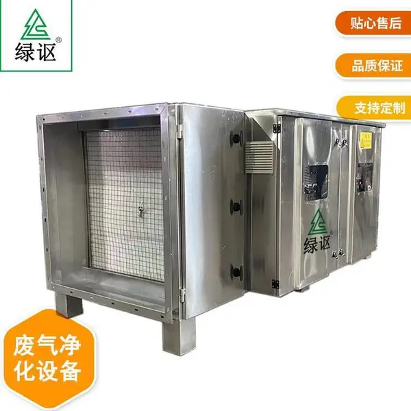 高能离子除臭 新风系统除异味装置 LS离子除臭设备定制