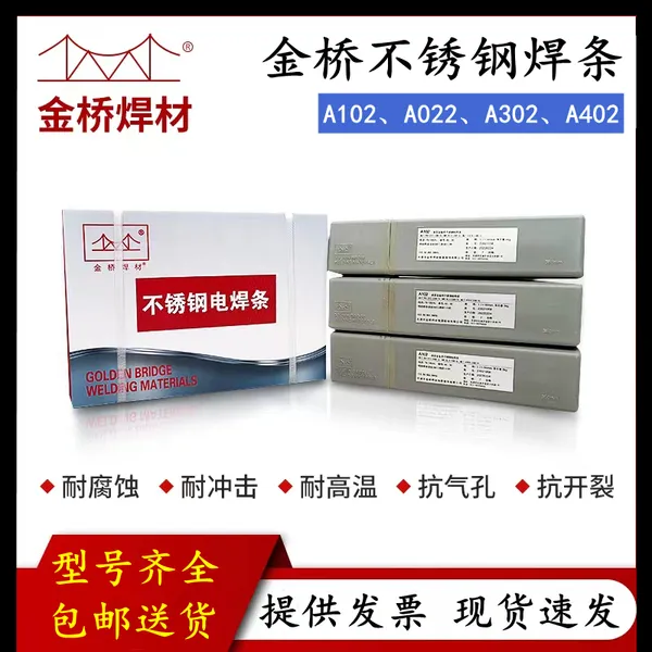 天津金桥焊材LH-316L是一种CO2气体保护不锈钢药芯焊丝