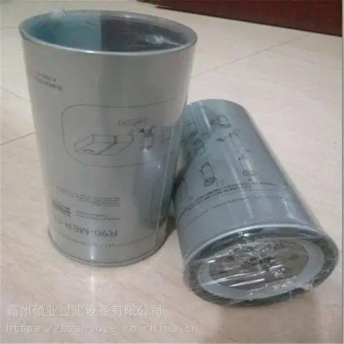 BENZ奔驰油水分离滤芯R90-MER-01 燃油滤清器滤芯 柴油滤芯