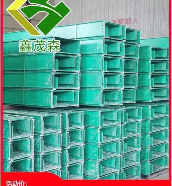 玻璃钢电缆桥架线槽50-800