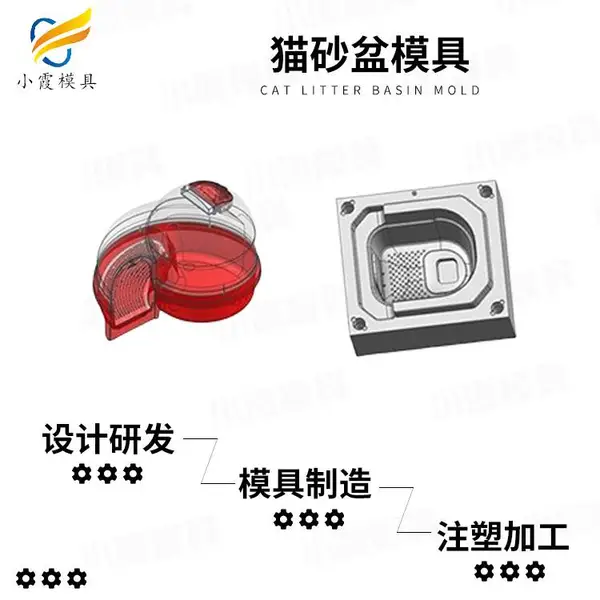 专业模具供应商找哪家