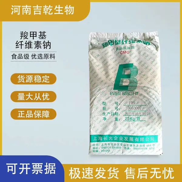 �ȼ׻���ά����CMC��Ӧ CMC ʳƷ������ 25kg/ʳƷ��������