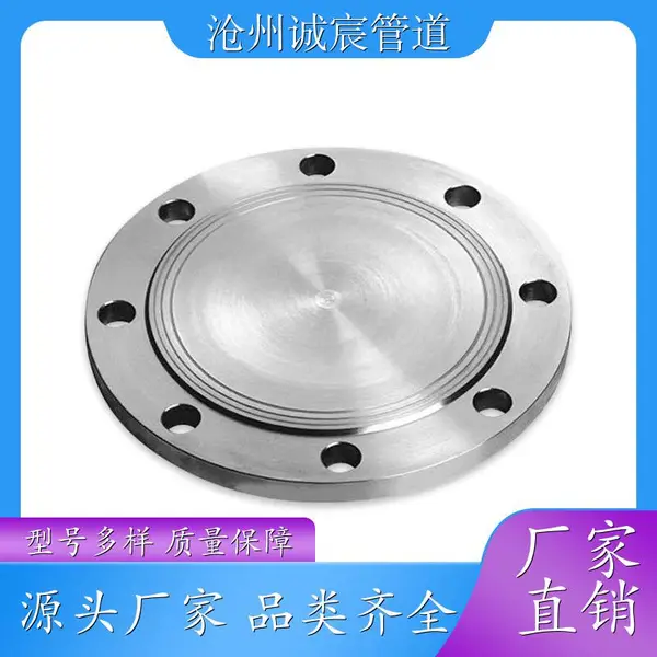 香港朝阳诚宸管道国标水利工程用小倍数B系盲板多少钱