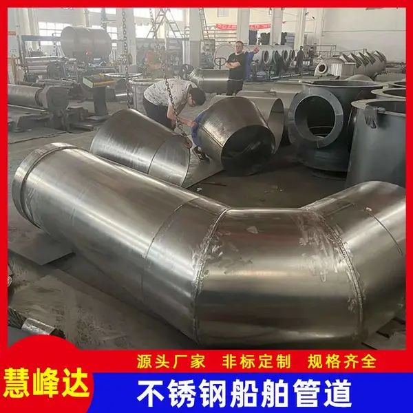 船舶烟囱管道304 316L 2205不锈钢排烟除尘管道折弯焊接管非标设备