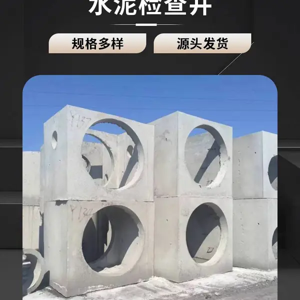 预制水泥检查井 c30钢筋混凝土高强度阀门井 一体成型防渗漏