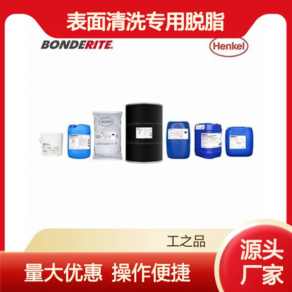 ����BONDERITE C-AK 18��֬�� ���������Ч��ϴ