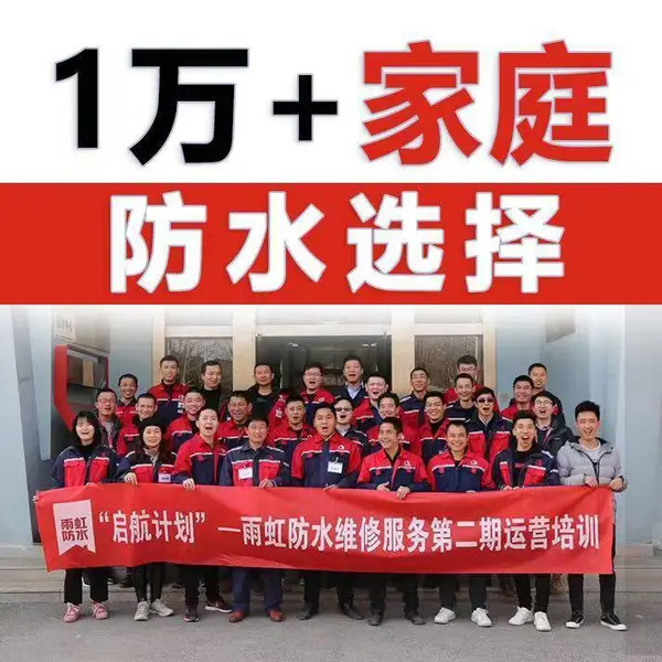 上海专业防水补漏公司推荐,本地资深施工团队 TOP5 实力排行榜