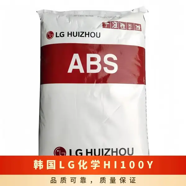 半透明 ABS韩国LG化学HI100Y 高冲击 丙烯腈-丁二烯-苯乙烯塑料