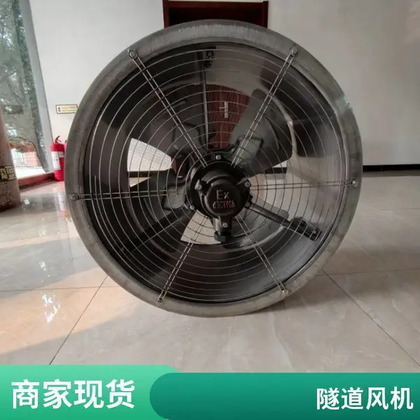 不锈钢轴流风机 隧道风机低噪音轴流式风机 风量大 运行平稳