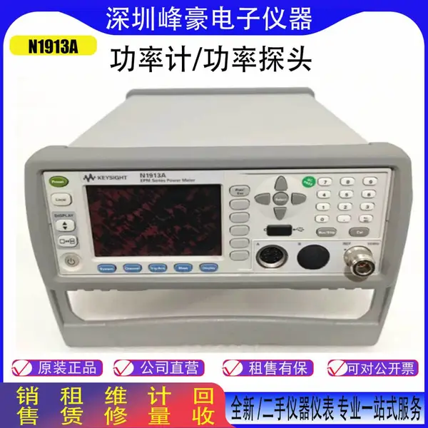 ���ۻ���Keysight N1913A ��ͨ��ƽ�����ʼ�N1914A