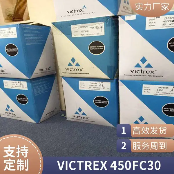 PEEK 英国威格斯 150FW30 高刚性 聚醚醚酮 半结晶 易流动 食品级
