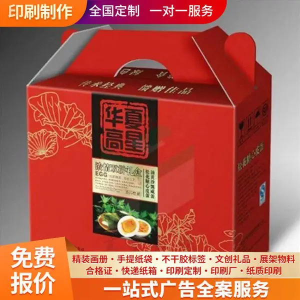 防伪标 特种纸印刷 伴手礼定制 各种防伪彩盒印刷