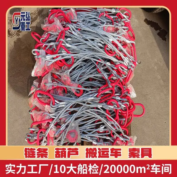 压制钢丝绳成套吊具10T8米船厂港口钢材起吊 CCS证书-元弘重工