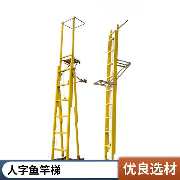 伸缩鱼竿梯 玻璃钢绝缘升降梯 电工登高绝缘梯定制