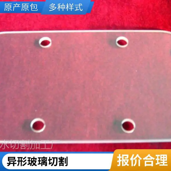 深圳玻璃水切割 水刀加工 平面异形曲线图形 厚度150mm内