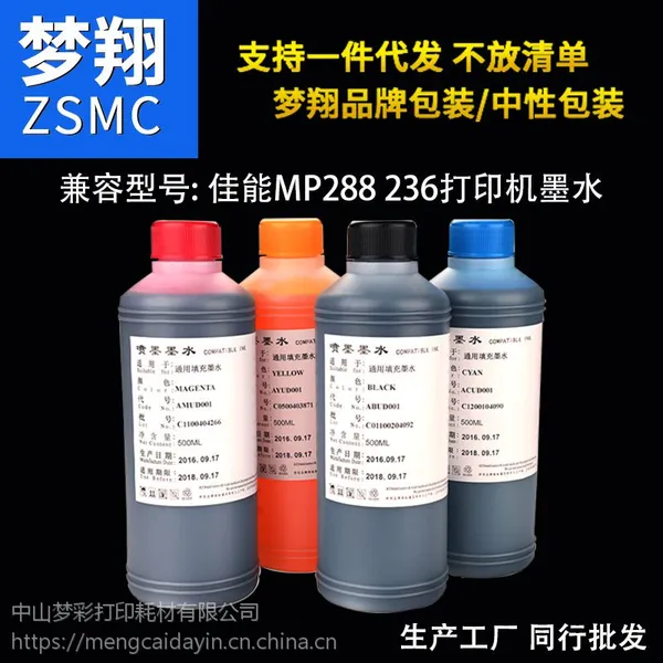 �������ü���mp288 236��ӡ��īˮ������4ɫ��������HP802 HP803īˮ