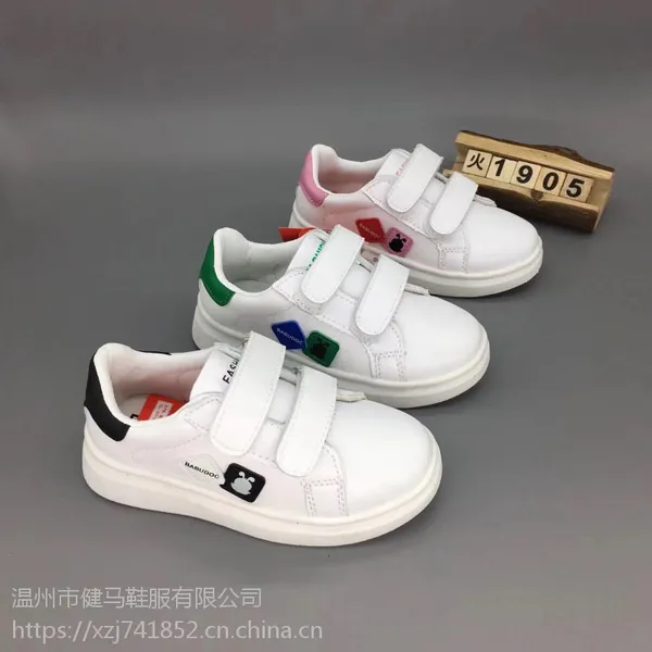 ABC超纤百搭小白鞋系列大童装中童装童鞋批发低价男女童鞋运动休闲鞋