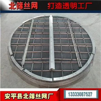 气液过滤网 不锈钢/PP高效汽液过滤网 安平北筛丝网