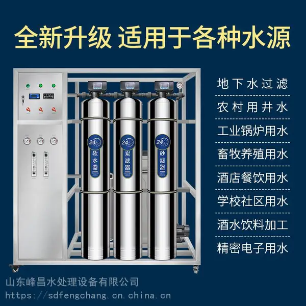 大型水处理设备 水处理设备厂家直销优惠中