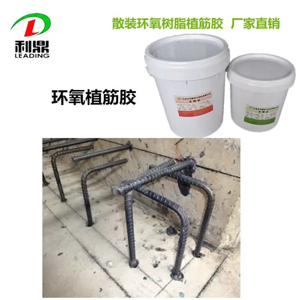LD-3122环氧植筋胶高强度拉拔大于100kN环氧树脂结构胶