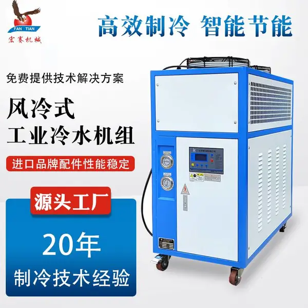 冷水机 工业冷水机 风冷式冷水机 箱式冷水机 化工低温冷冻机 冰水机厂家批发