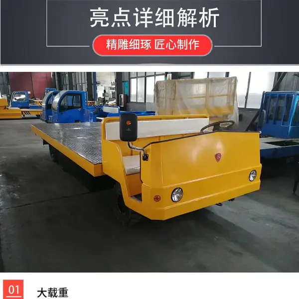4米货箱平板电动车 城市自行车周转调度运输工具电动车