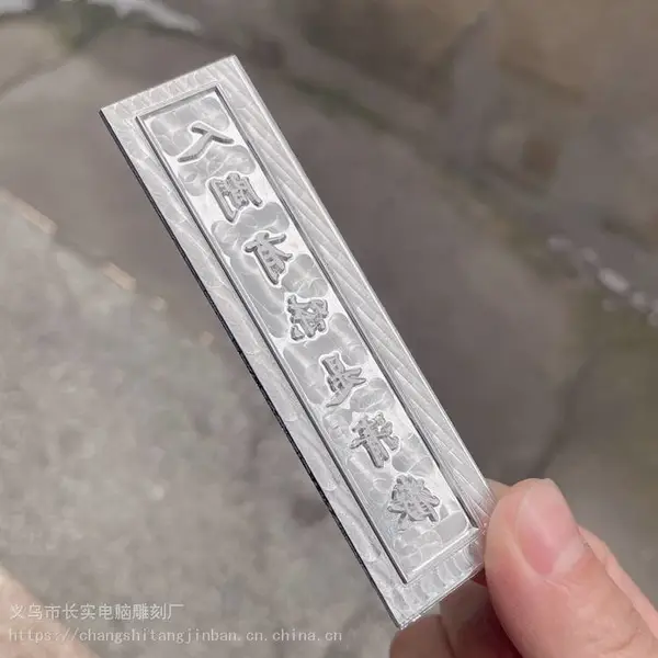 铜模烫金版LOGO商标烫金版皮革压印模压布压花铝模击凸版浮雕版等