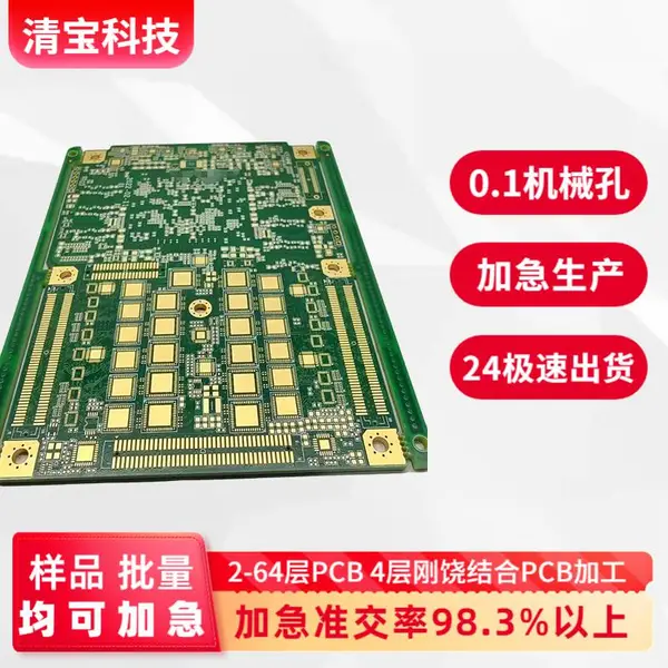 PCB抄板 SMT贴片加工 PCBA代工代料工业仪器仪表硬件开发