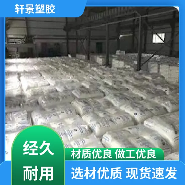 230NH PC/ABS塑料 电镀级 产品应用范围广泛 韩国三养