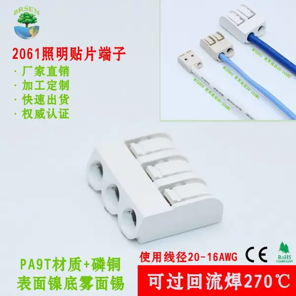 2061-3P