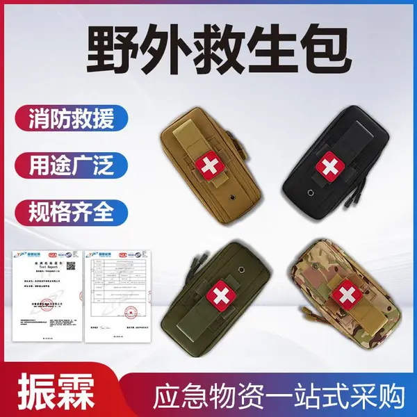 户外露营装备求生工具套装野外生存应急包多功能战术野营急救用品