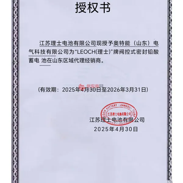 理士