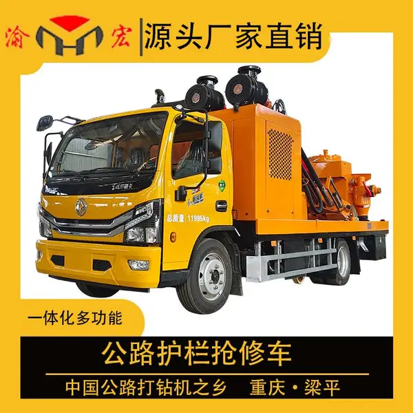 宏工公路护栏抢修车 护栏大钻钻孔机 3C认证 变速操纵系统