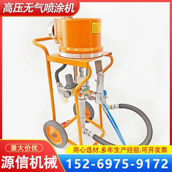 源信高压无气喷涂机工程矿用聚氨酯外墙乳胶漆移动式全自动喷漆机