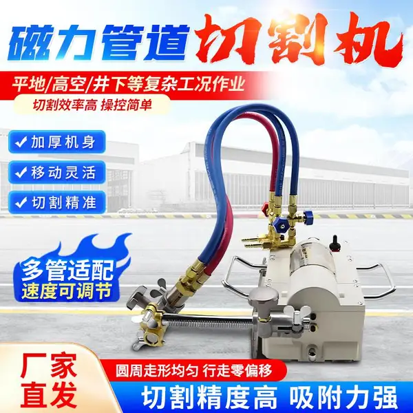 磁力管道坡口机 CG2-11 钢管爬行切割机 石油化工管气割机