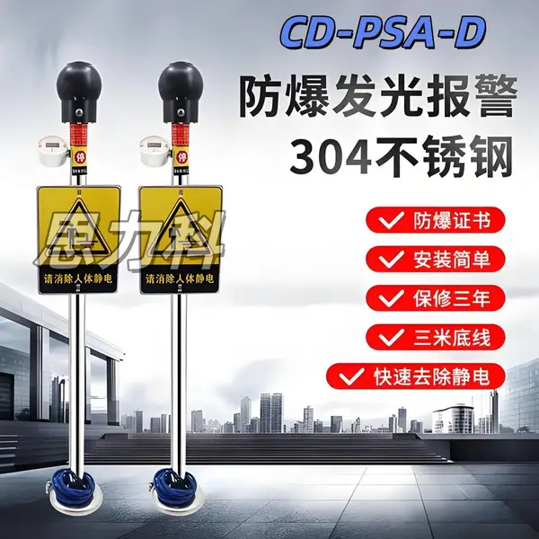 CD-PSA-D�������Ա�������ʽ�������徲���ͷ���������������װ��