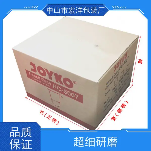 宏洋高强度抗撕裂物流快递纸箱纸盒 经久耐用