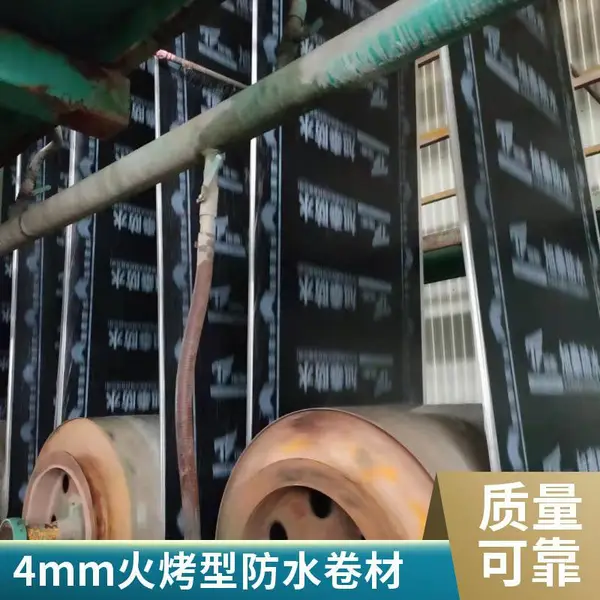 地下室专用SBS防水卷材 弹性体改性沥青防水卷材 支持免费取样