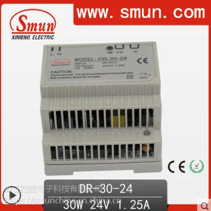 供应30w 24V 1.25A西盟导轨式监控开关电源