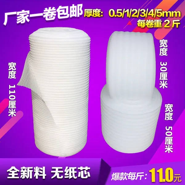北京EPE珍珠棉 彩色珍珠棉 厂家