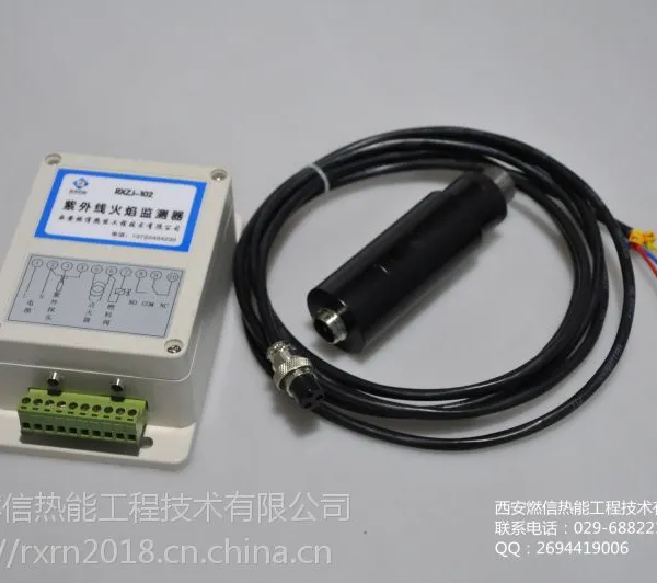 紫外线火焰检测器哪家好,燃信热能RXZJ-102