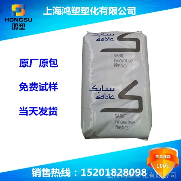 PC/沙伯基础(原GE)/143R薄膜级143R-111抗紫外线PC中等粘度电线