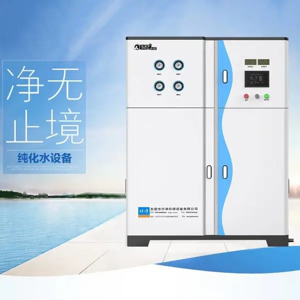 仟净 FB系列防爆去离子水设备丨纯水机