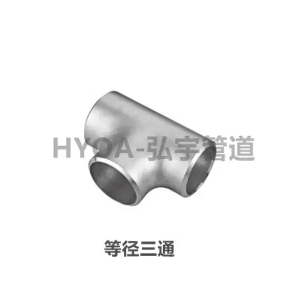 佛山304 316不锈钢工业铸件三通 Φ8-Φ273 可非标